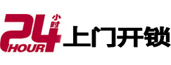 澄城专业电话开锁服务